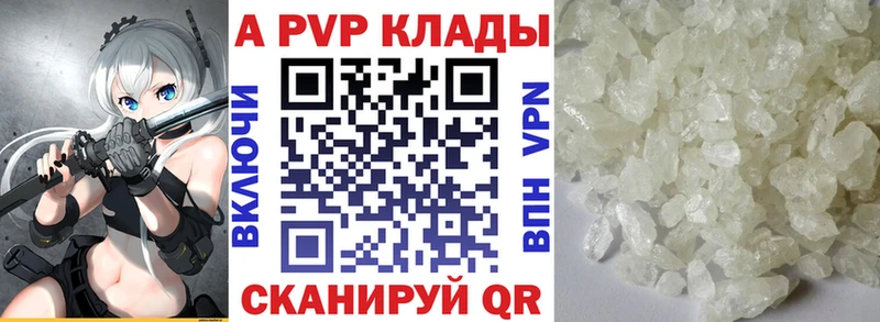 Купить закладки  Валдай  Alpha-PVP СК 