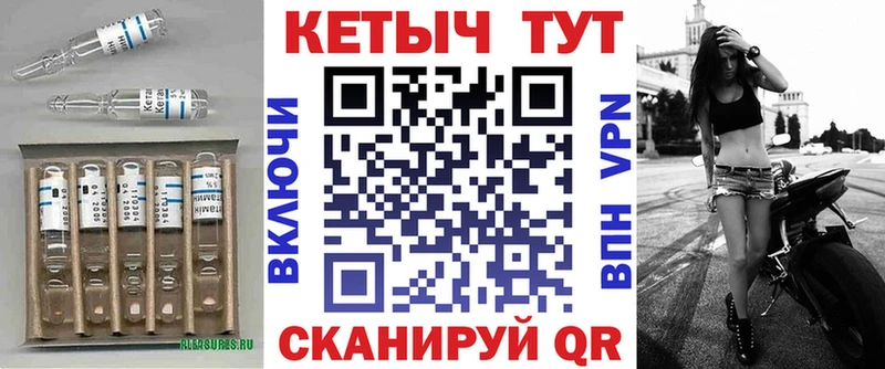Купить Валдай Кетамин VHQ