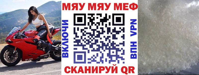 Мефедрон VHQ  Купить закладки  Валдай 