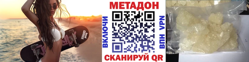 Метадон мёд  Купить  Валдай 
