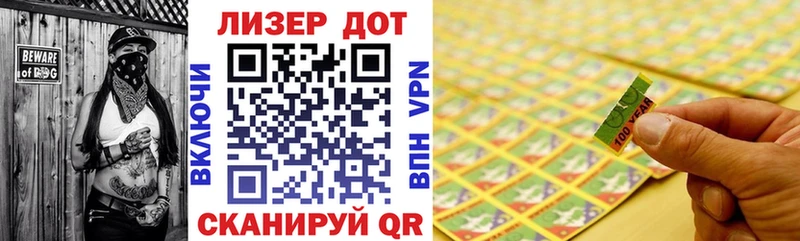 Марки 25I-NBOMe 1,5мг  Купить закладки  Валдай 